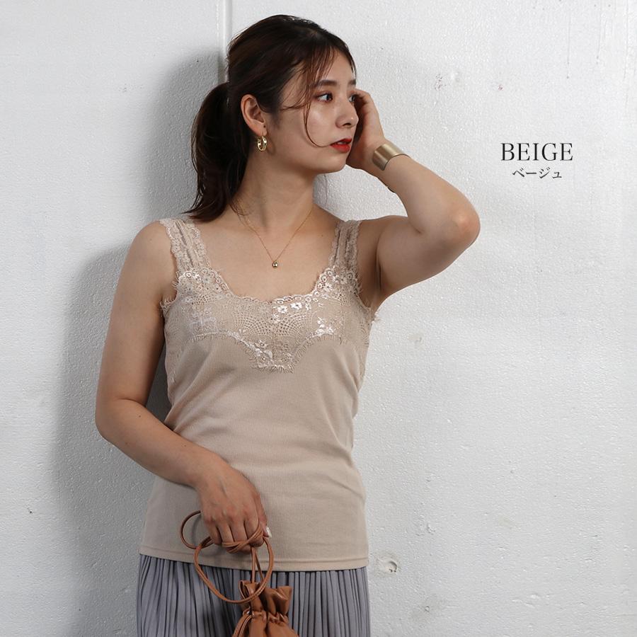 タンクトップ レディース レース キャミソール 刺繍 トップス インナー 春 夏 ホワイト ブラック ベージュ 白 黒 メール便 送料無料 購入