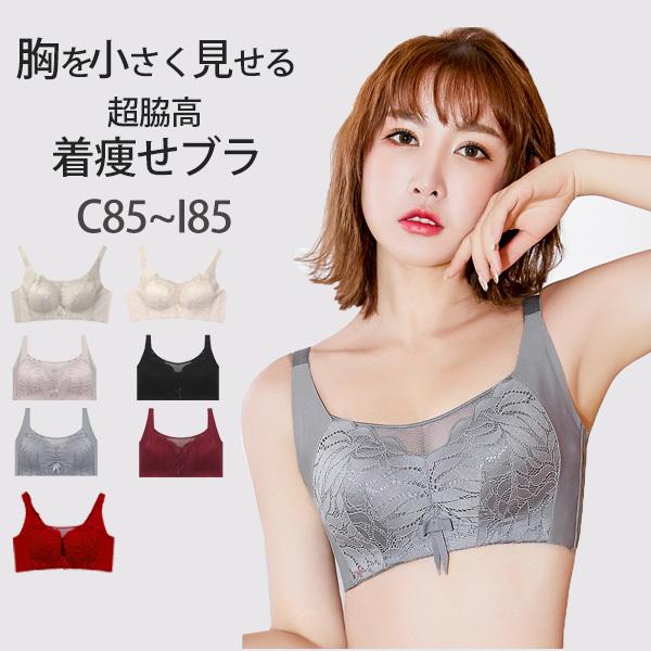 ブラジャー ノンワイヤー 着痩せ 脇高 下着 小さく見せる レディース インナー  快適 快適 送料無料 | 