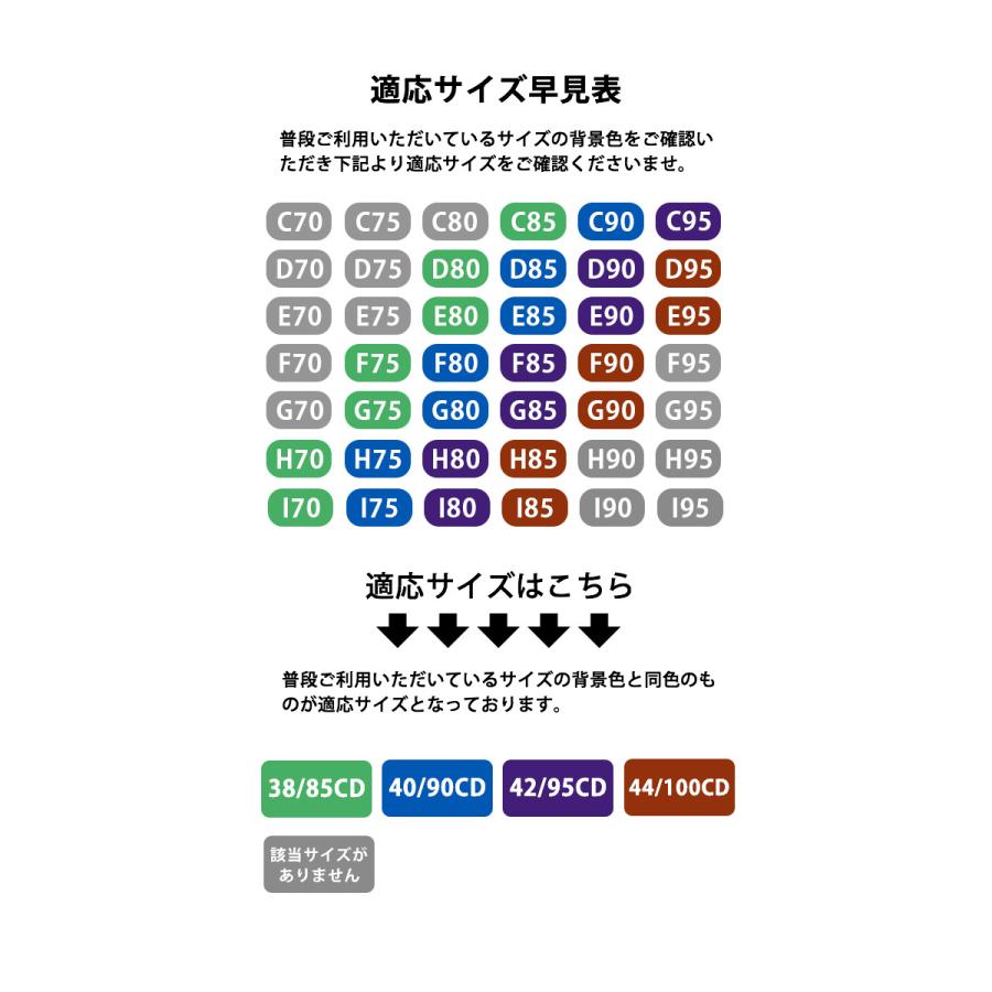 ブラジャー ノンワイヤー 着痩せ 脇高 下着 小さく見せる レディース インナー  快適 快適 送料無料 |  | 18
