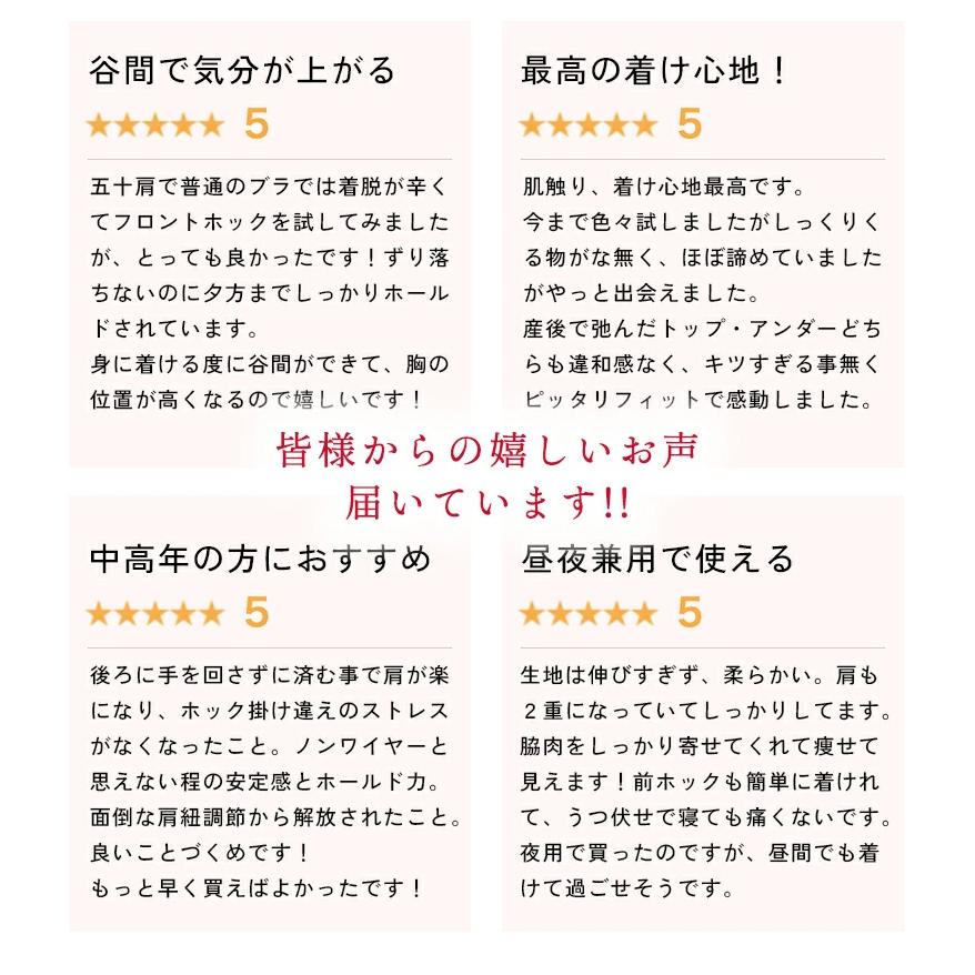 【クーポン利用で半額1,740円】ブラジャー ノンワイヤー 30代 40代 50代 下着 インナー 女性 快適 楽ちん フロントホック 送料無料 爆買 |  | 03