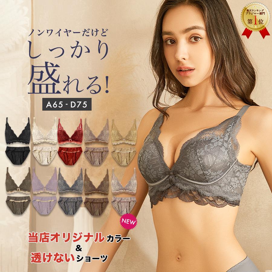 【クーポン利用で半額1,740円】ブラジャー ショーツ セット ノンワイヤー ブラ&ショーツセット ブラ 小胸 谷間 脇高 盛 爆買 | 