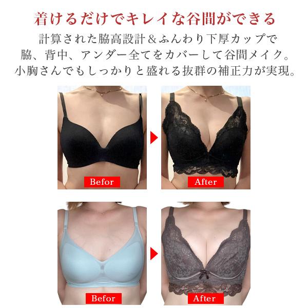 【クーポン利用で半額1,740円】ブラジャー ショーツ セット ノンワイヤー ブラ&ショーツセット ブラ 小胸 谷間 脇高 盛 爆買 |  | 04