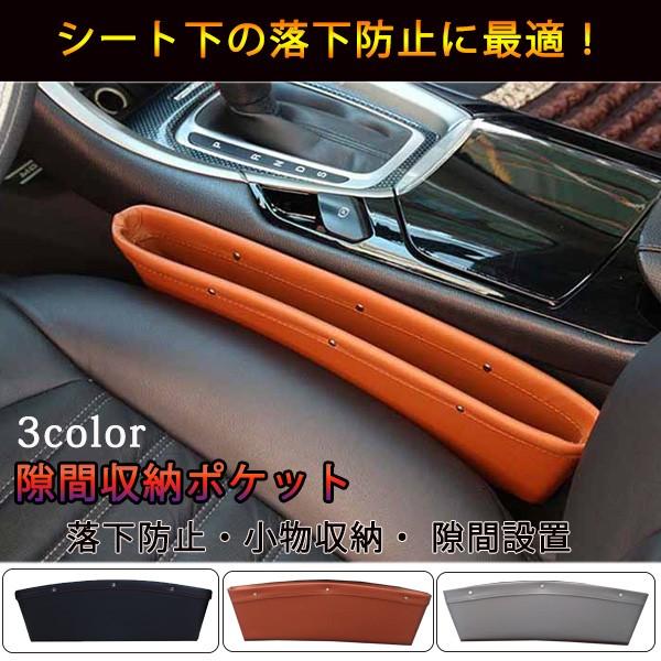 コンソール ボックス収納/シートポケット/隙間ポケット 小物 車用 宅配便送料無料 :c-etc-147:グッズタウン - 通販 - Yahoo!ショッピング コンソール ボックス収納/シートポケット/隙間ポケット 小物 車用 宅配便送料無料 :c-etc-147:グッズタウン - 通販 - Yahoo!ショッピング