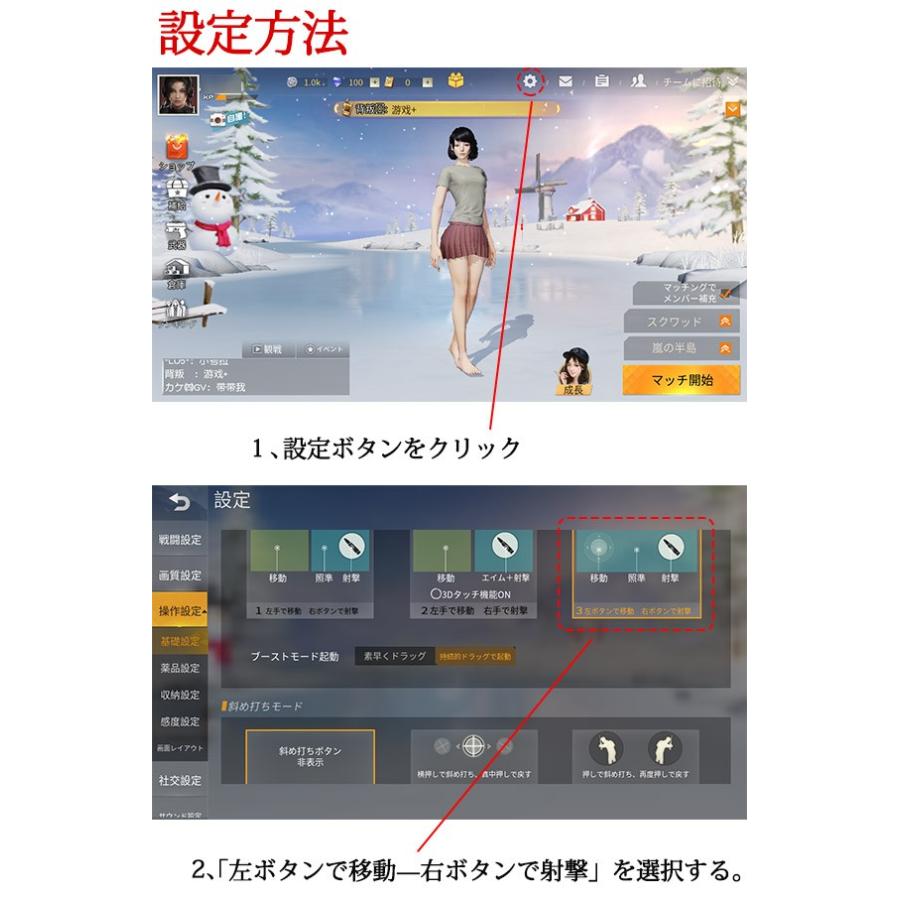 スマホ用ゲームコントローラー 荒野行動 Pubg 左右2個 スマホゲーム 照準 射撃 メール便のみ送料無料3 3月10日から日入荷予定 C Etc 212 グッズタウン 通販 Yahoo ショッピング