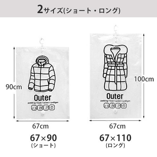 圧縮袋 衣類用 ハンガー ポンプ付き コンパクト 便利 収納 衣替え 整理 洋服カバー 　 |  | 04