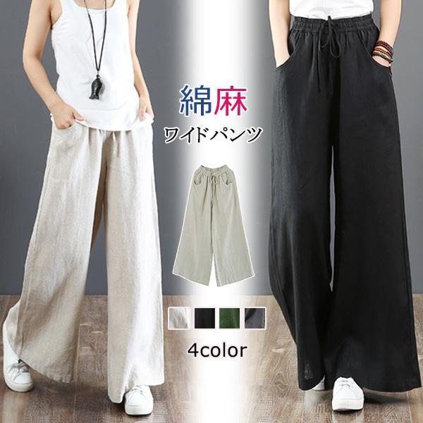 【今だけクーポンで30%OFF】ワイドパンツ レディース 綿麻 ボトムス 麻混 ガウチョ ゆったり 体型カバー 送料無料 爆買 | 