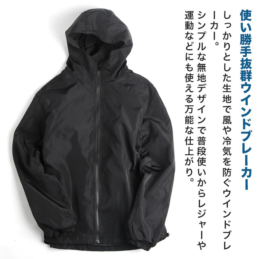 ウィンドブレーカー メンズ 薄手 ナイロンパーカー ジャンパー 秋 冬