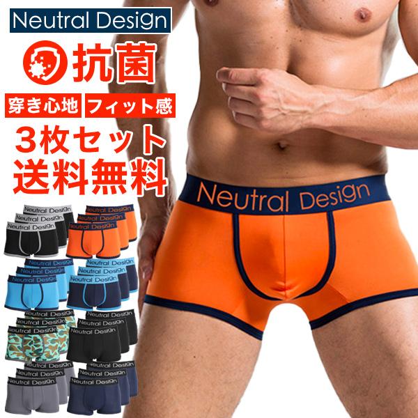 ボクサーパンツ 3点セット メンズ ブランド 下着 男性用 新生活 ストレッチ ネイビー 人気 オシャレ セール メール便送料無料 独創的