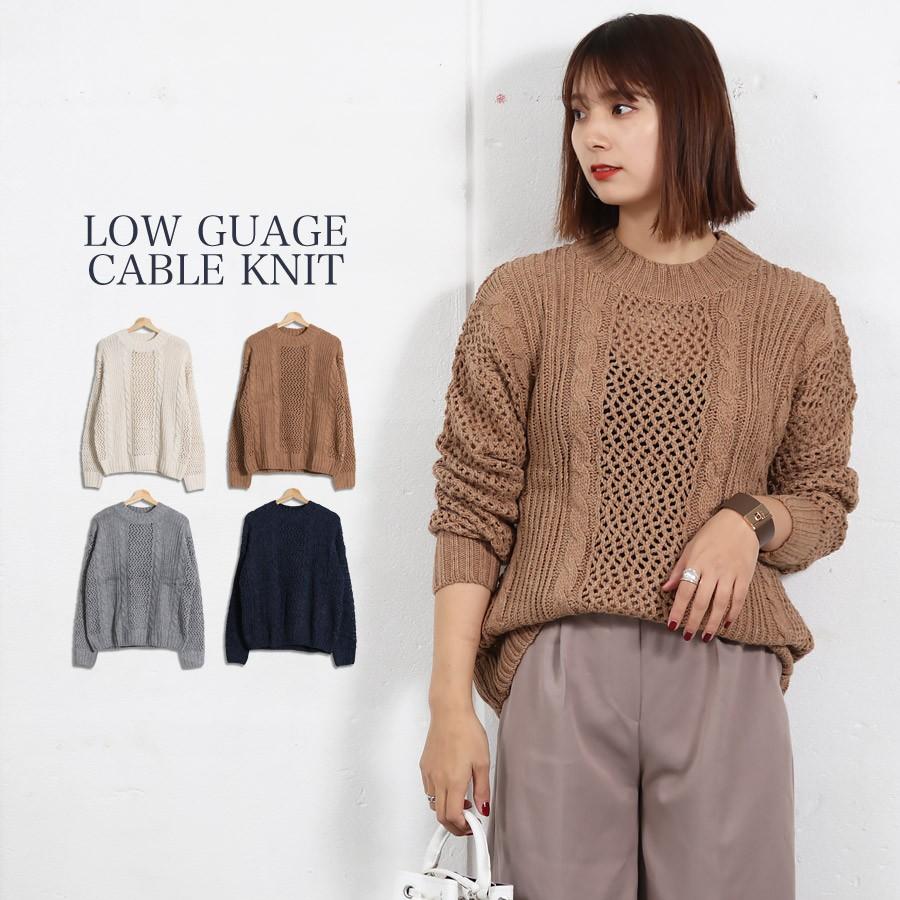 ニット セーター レディース トップス ケーブル編み ローゲージ ケーブル編みニット ラウンドネック ゆったり おしゃれ 宅配便 休日
