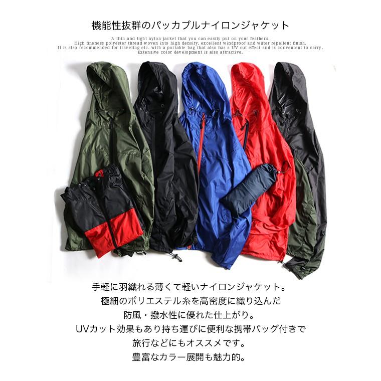 ナイロンジャケット メンズ ウインドブレーカー パッカブル フード 撥水 防風 コンパクト 携帯 メール便のみ送料無料2 S Jkt グッズタウン 通販 Yahoo ショッピング