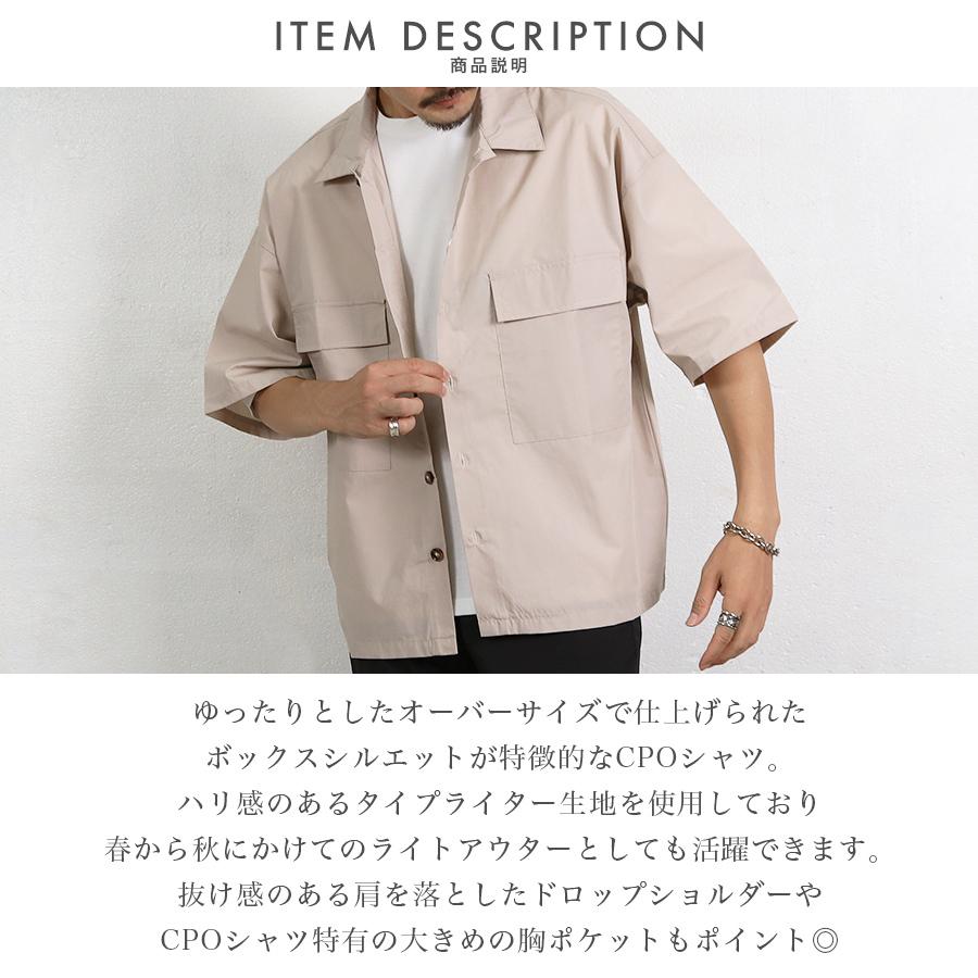 特価商品 シャツ メンズ 半袖 Cpo タイプライター 無地 黒 ベージュ カーキ ブルー オーバーサイズ ビッグシャツ カジュアル 春 夏 メール便 送料無料 Solarcenter Mu