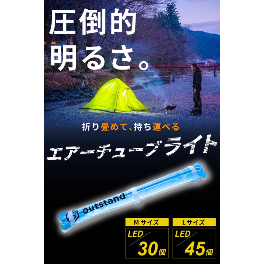 outstand エアーチューブライト キャンプ アウトドア LED ライト