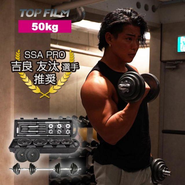 ダンベル 50kg 2個セット バーベル可 延長シャフト トレーニング器具