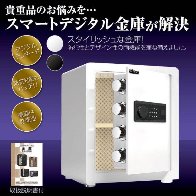 金庫 家庭用 業務用 テンキー式 緊急キー 43L 40cm セキュリティー 
