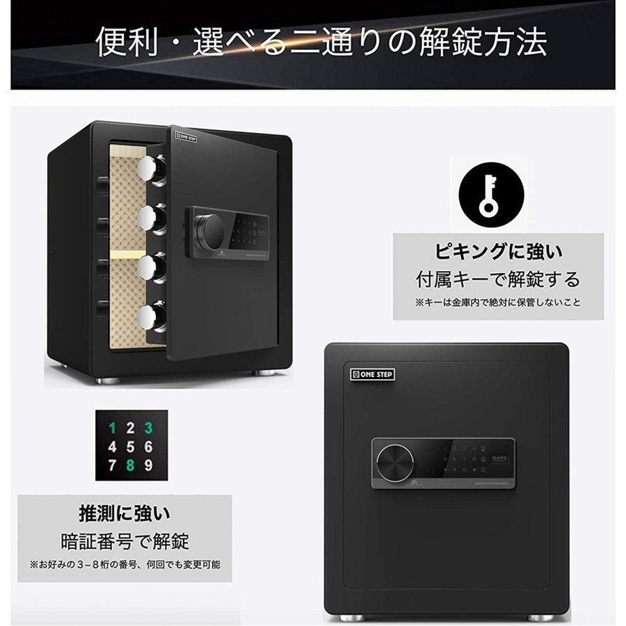 金庫 家庭用 業務用 テンキー式 緊急キー 43L 40cm セキュリティー