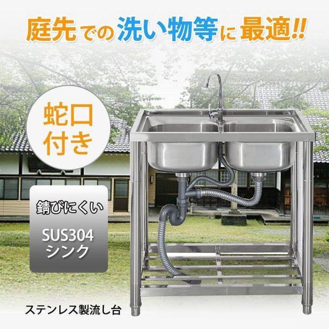 流し台 屋外 ステンレス 水栓付き diy ガーデンシンク 家庭用 