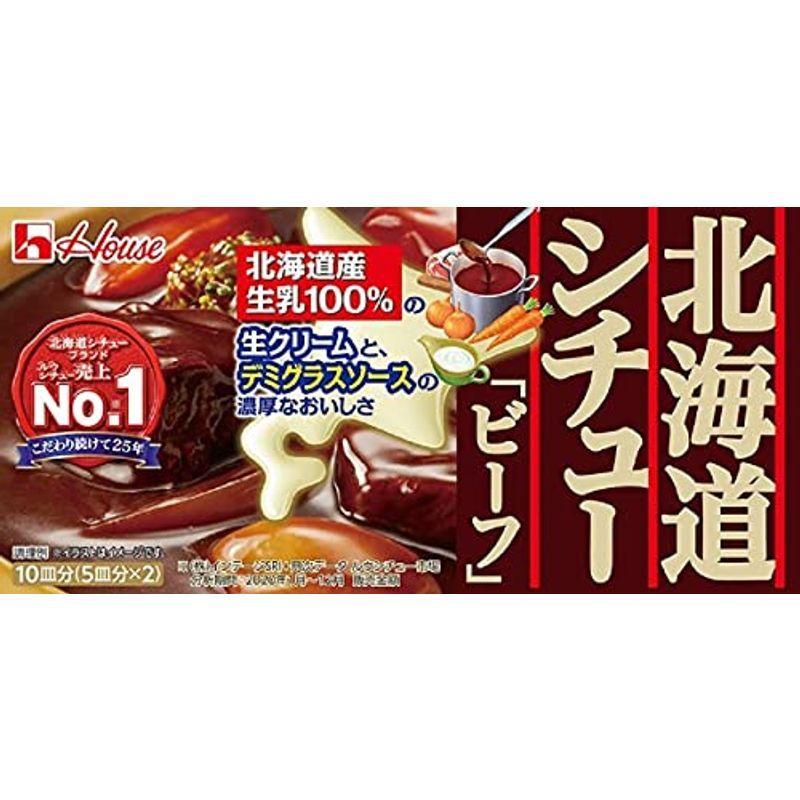 ハウス 北海道シチュー 172g 3個 ビーフ 販売実績no 1 ビーフ