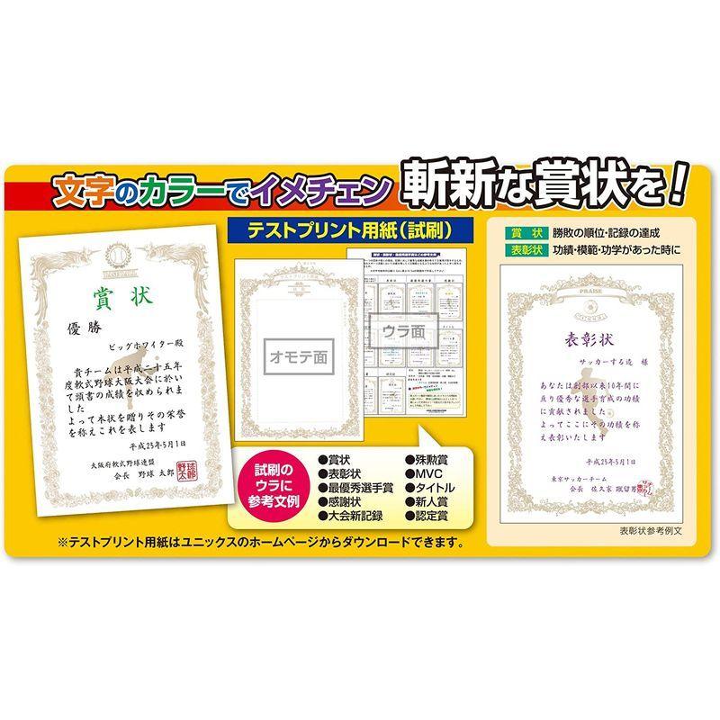 新作ウエア Unix ユニックス スポーツ種目別賞状用紙 Fd13 91 陸上 その他 Straightuplondon Com