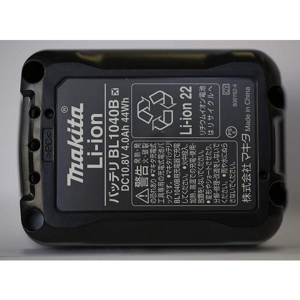 マキタ BL1040 10.8V 4.0Ah リチウムイオンバッテリー A-59863 makita | マキタ | 01