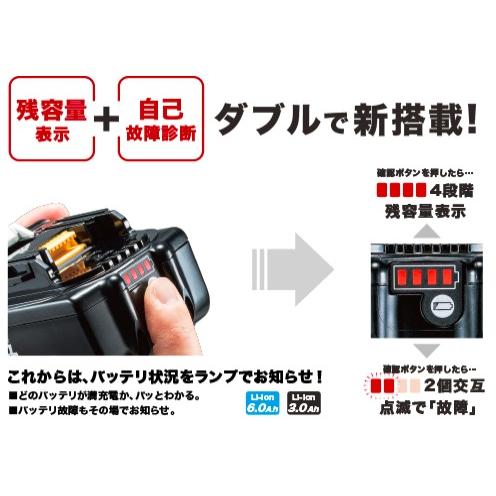 マキタ（makita） BL1830B バッテリー国内正規純正品 18V BL1830