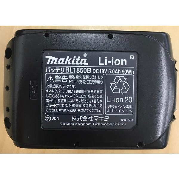 マキタ（makita） BL1850B バッテリー 国内正規純正品 18V リチウム