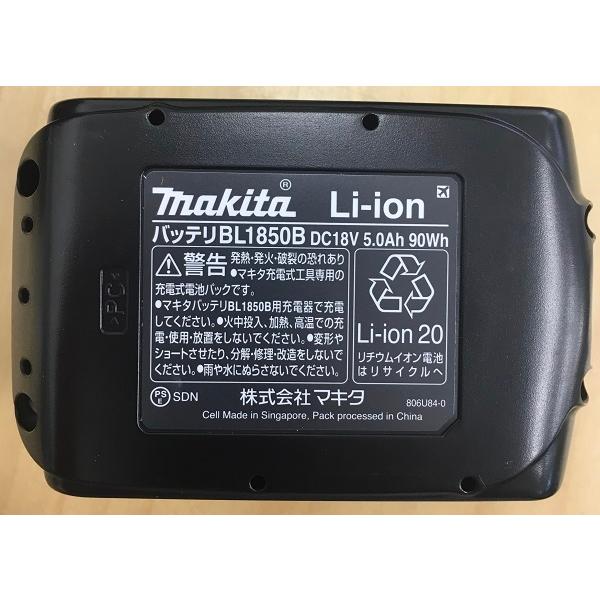 マキタ BL1850B バッテリー 国内正規純正品 18V リチウムイオンバッテリー 5.0Ah 箱・バッテリーカバー付｜goodtools｜05