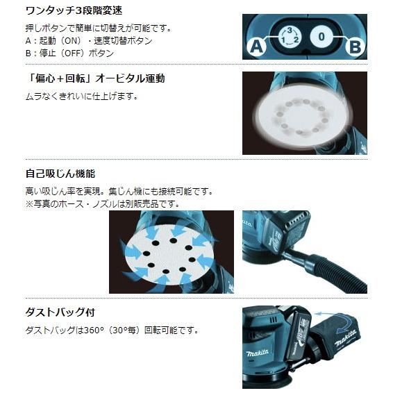 マキタ 当店だけ!1年保証! 18V 充電式ランダムオービットサンダ マキタ 当店だけ!1年保証! 18V 充電式ランダムオービットサンダ