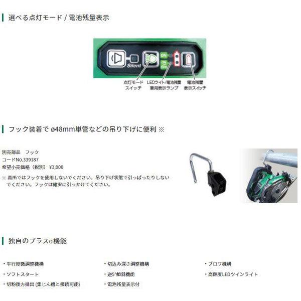 HiKOKI C18DBAL (2LXPK) コードレス丸のこ 18V バッテリー2個