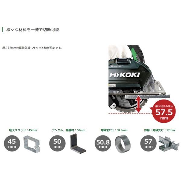 HiKOKI CD3605DFA(NN) コードレスチップソー切断機 150mm マルチ HiKOKI CD3605DFA(NN) コードレスチップソー切断機 150mm マルチ