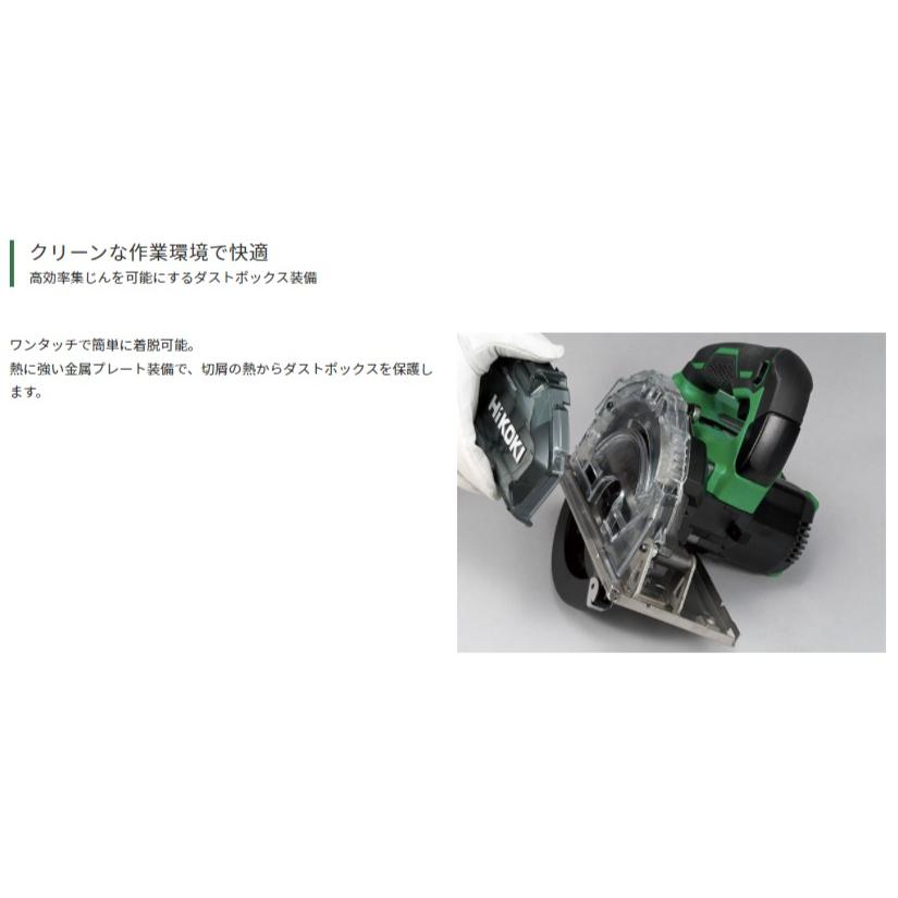 HiKOKI CD3605DFA(NN) コードレスチップソー切断機 150mm マルチ HiKOKI CD3605DFA(NN) コードレスチップソー切断機 150mm マルチ