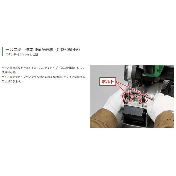HiKOKI CD3605DFA(NN) コードレスチップソー切断機 150mm マルチ HiKOKI CD3605DFA(NN) コードレスチップソー切断機 150mm マルチ