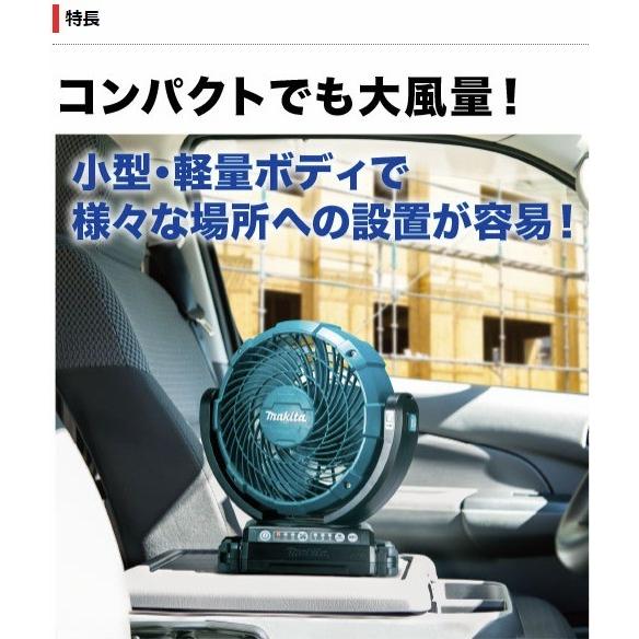 マキタ CF102DZ 充電式ファン 扇風機 送風機 サーキュレーター 卓上 (本体のみ) makita｜goodtools｜02