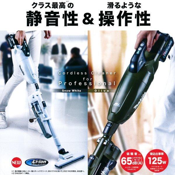 マキタ CL001GZCO 新色 オリーブ 2021年 新発売 本体のみ 40Vmax マキタ CL001GZCO 新色 オリーブ 2021年 新発売 本体のみ 40Vmax