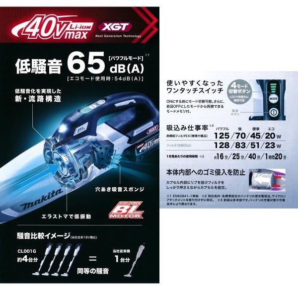 マキタ CL001GZCO 新色 オリーブ 2021年 新発売 本体のみ 40Vmax マキタ CL001GZCO 新色 オリーブ 2021年 新発売 本体のみ 40Vmax