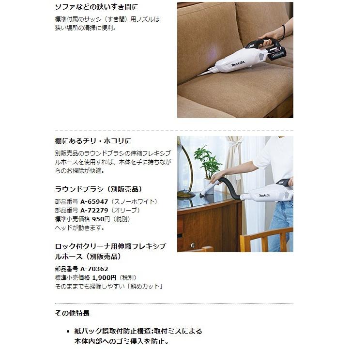 マキタ 掃除機 充電式 コードレス クリーナー CL002GZW （白）本体 CL002G | 株式会社マキタ