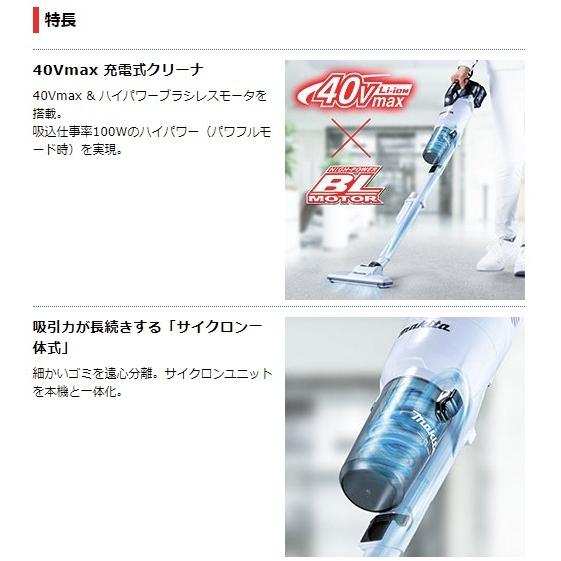 マキタ（makita） CL003GZW 白 2022年 新発売 本体のみ 40Vmax 充電式