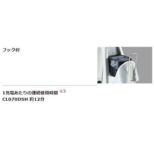 マキタ 当店だけ！バッテリー充電器も1年保証! CL070DSH 充電式