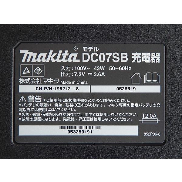 マキタ（makita） 当店だけ！バッテリー充電器も1年保証! CL070DSH