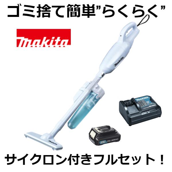 当店だけ！バッテリー充電器も1年保証! マキタ CL106FDSHW 充電式クリーナー コードレス掃除機 10.8V 1.5Ah カプセル式 サイクロン付 セット トリガスイッチ｜goodtools