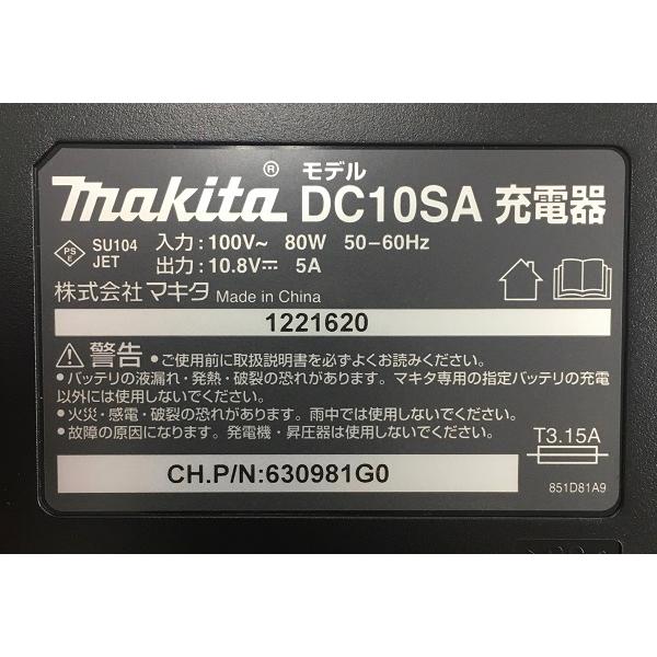 マキタ（makita） 当店だけ！バッテリー充電器も1年保証! CL107FDSHW