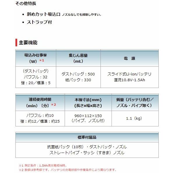 マキタ★コードレスクリーナー★CL107FD★バッテリーの状態良好★3 マキタ（Makita） 充電式クリーナ CL107FDSHW: 工具