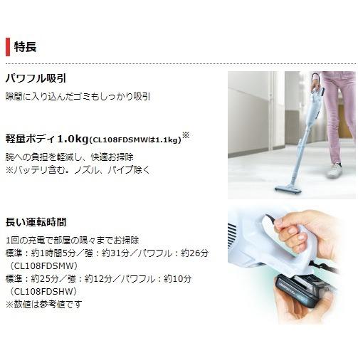 マキタ（makita） 当店だけ！バッテリー充電器も1年保証! CL108FDSMW