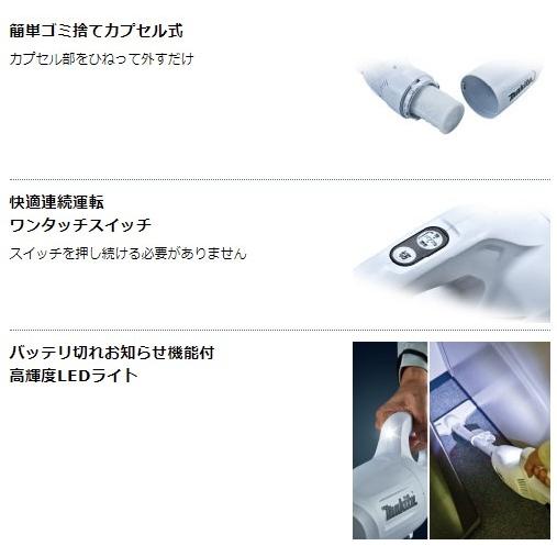 マキタ CL108FDSMW バッテリー充電器付 豪華オプション付き マキタ（makita） CL108FDZW 充電式クリーナー 10.8V(※本体のみ・使用
