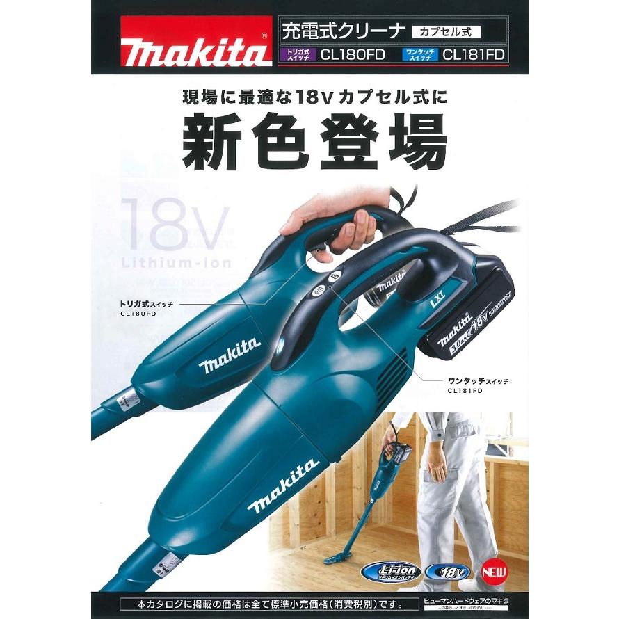 マキタ18V充電クリーナー CL180FD本体+サイクロン+ソフトバックセット マキタ 18V 充電式クリーナー 青 CL180FDZ 本体+サイクロン+