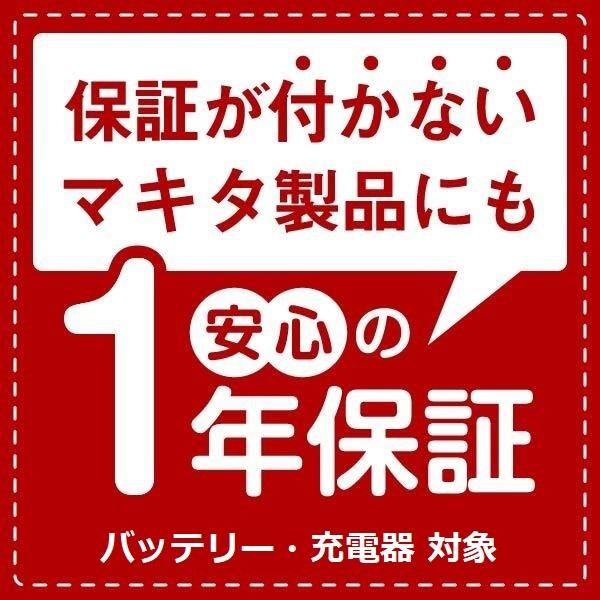 当店だけ！バッテリー充電器も1年保証! マキタ CL180FDRFW (軽量・静音・サイクロン付ver) 18V コードレス 掃除機 カプセル式 サイクロン バッテリー 充電器｜goodtools｜02