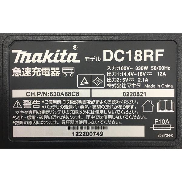 マキタ（makita） 当店だけ！バッテリー充電器も1年保証! 18V