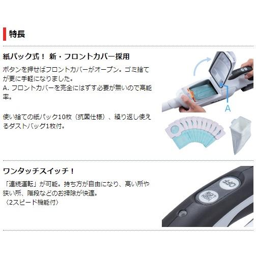 マキタ（makita） 1年保証! コードレス 掃除機 18V 当店オリジナル
