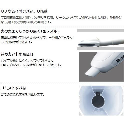 マキタ（makita） 1年保証! コードレス 掃除機 18V 当店オリジナル