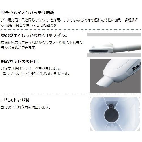 マキタ　掃除機　18v　CL182F バッテリー&充電器込 楽天市場】□マキタ クリーナー ☆CL182FD(白)本体＋充電器DC18RF＋