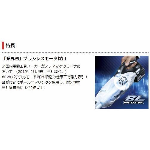 新品 MAKITA マキタ 18V 充電式クリーナー CL281DFCW バッテリー、充電